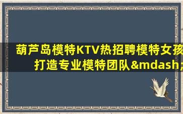 天津夜总会招聘